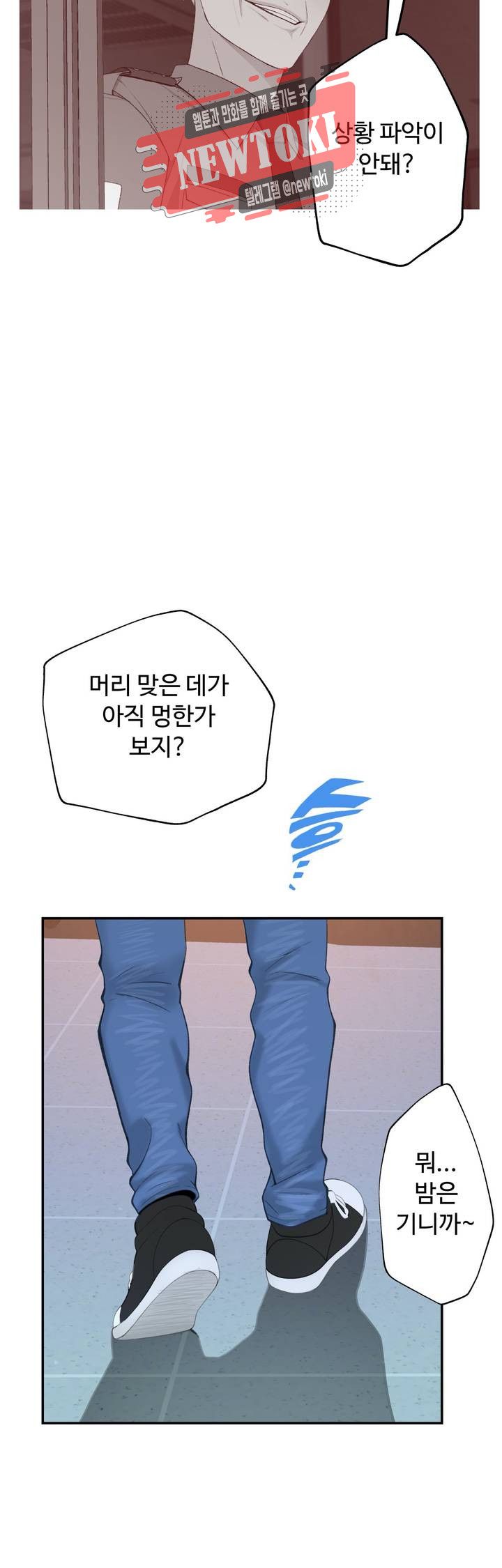 Teach Robots Raw Chapter 19 Page 26