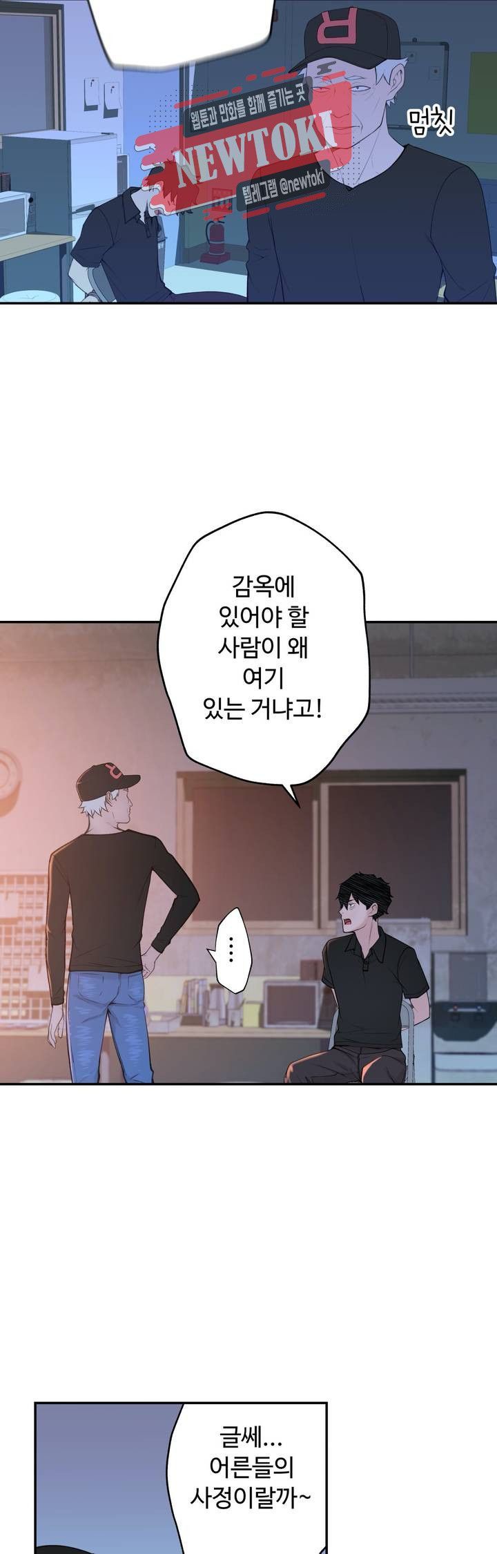 Teach Robots Raw Chapter 19 Page 28