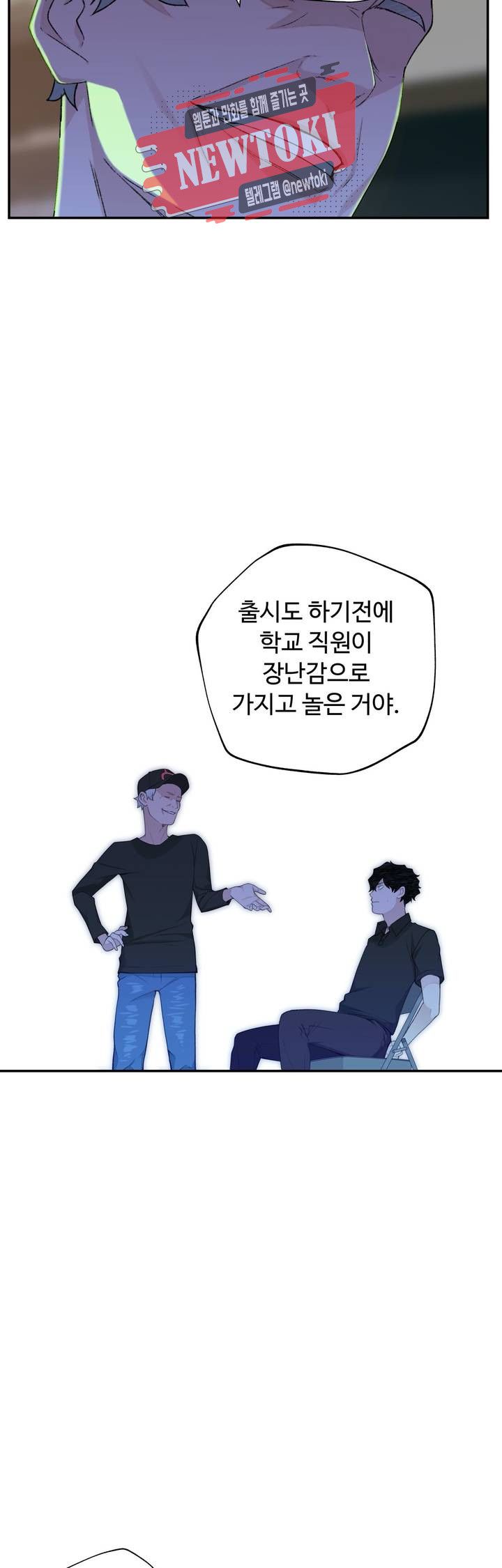 Teach Robots Raw Chapter 19 Page 30