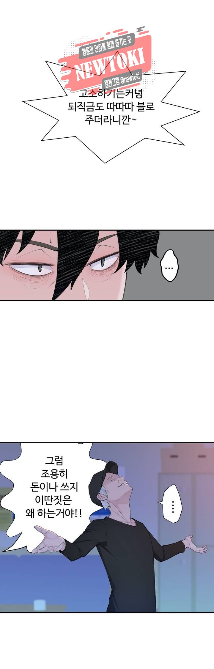 Teach Robots Raw Chapter 19 Page 33