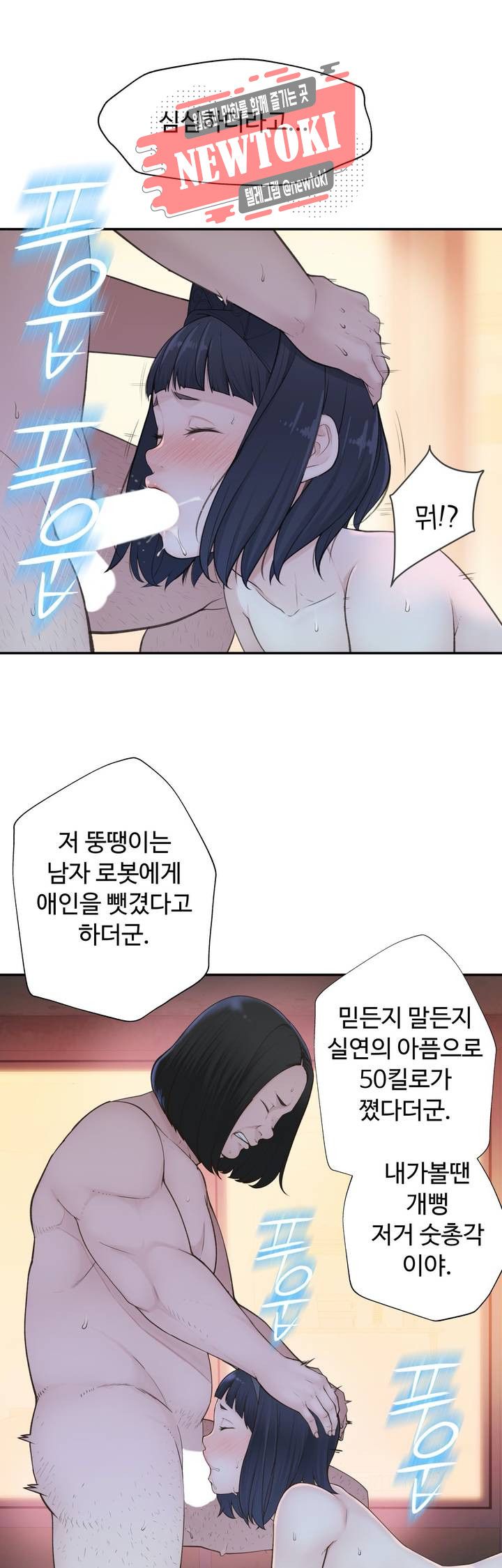 Teach Robots Raw Chapter 19 Page 35