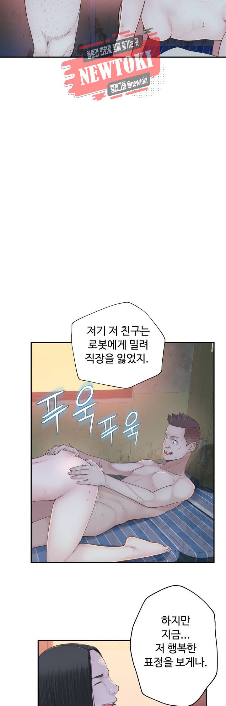 Teach Robots Raw Chapter 19 Page 36