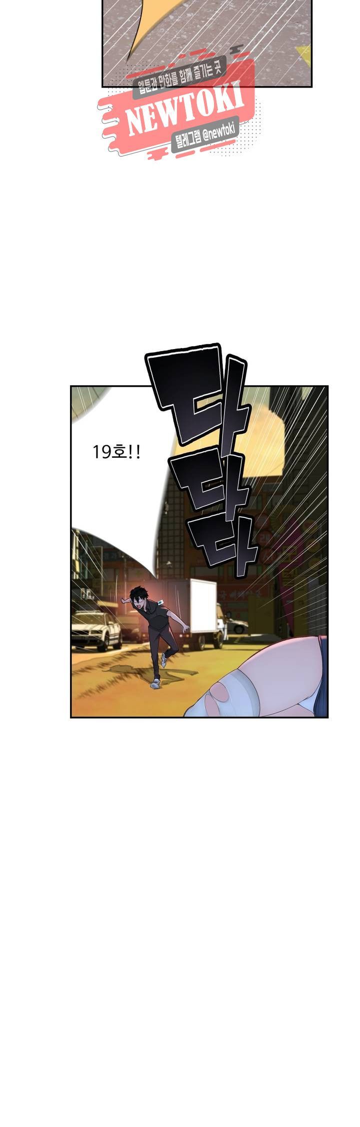 Teach Robots Raw Chapter 19 Page 4
