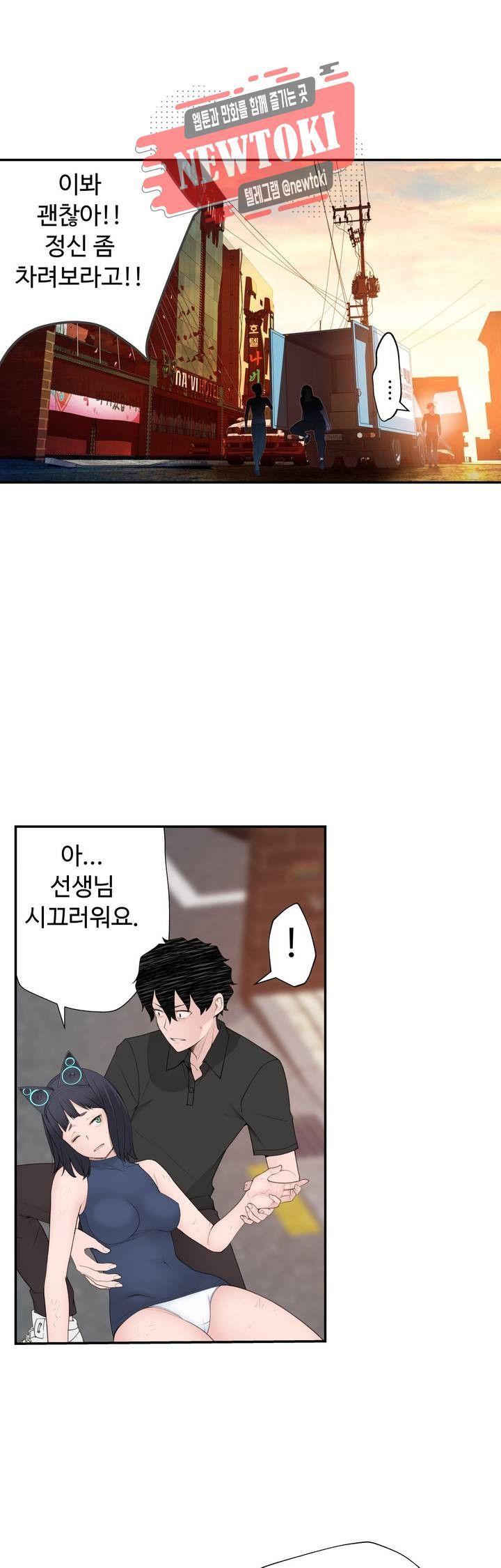 Teach Robots Raw Chapter 19 Page 5