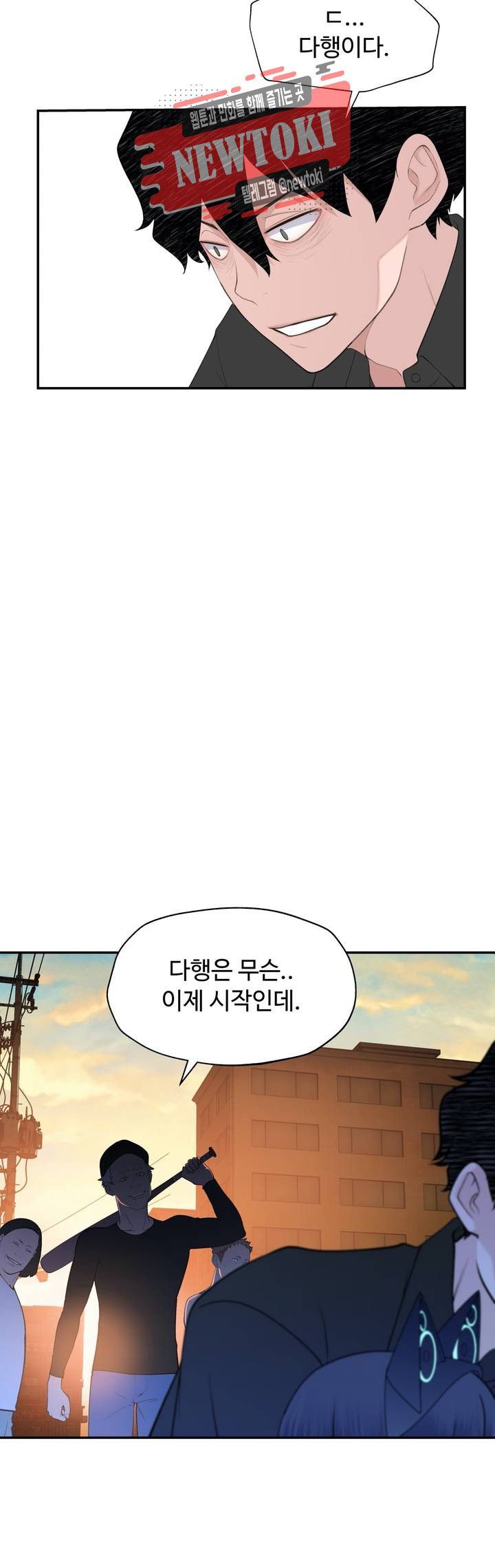 Teach Robots Raw Chapter 19 Page 6