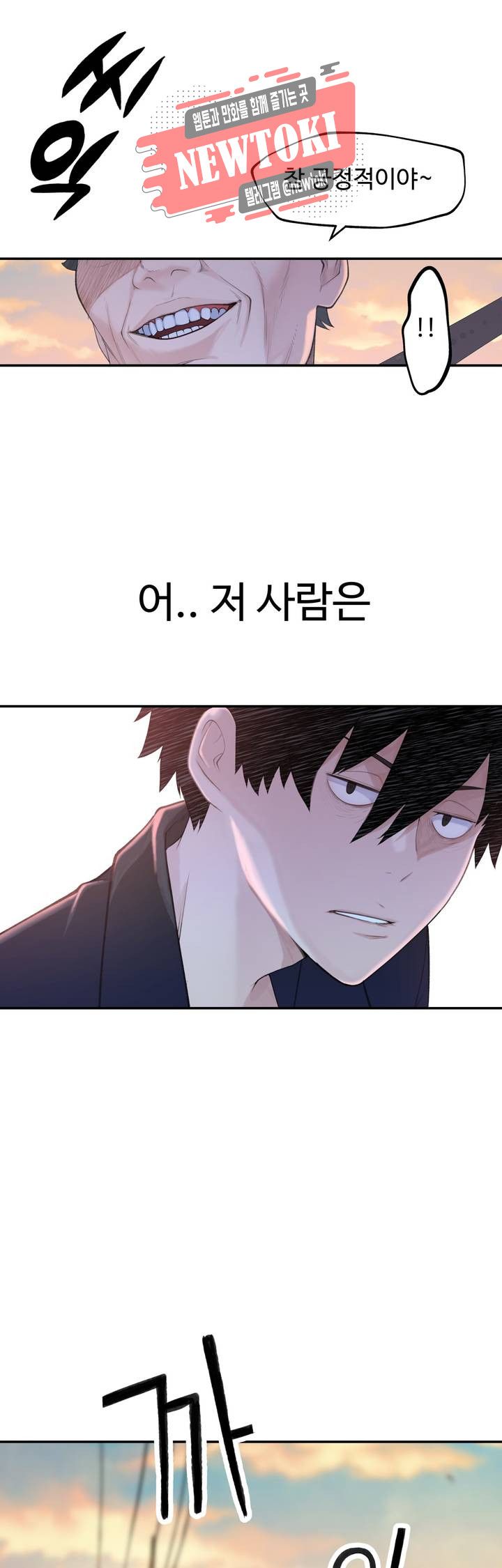 Teach Robots Raw Chapter 19 Page 7