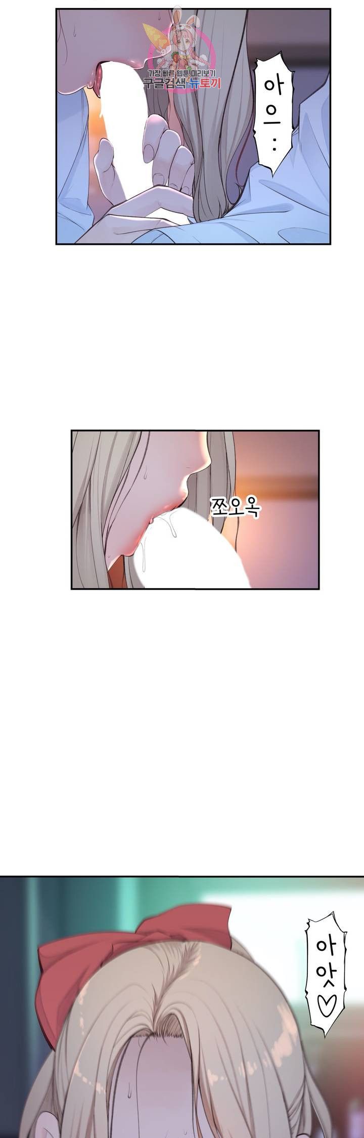 Teach Robots Raw Chapter 23 Page 31