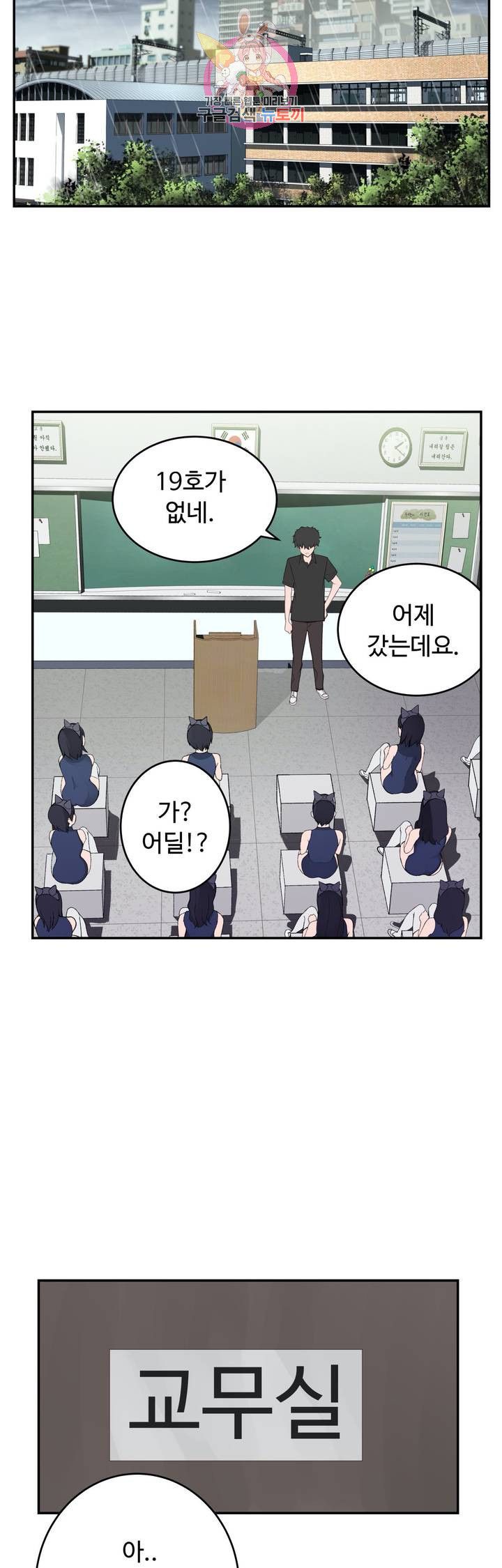 Teach Robots Raw Chapter 24 Page 24