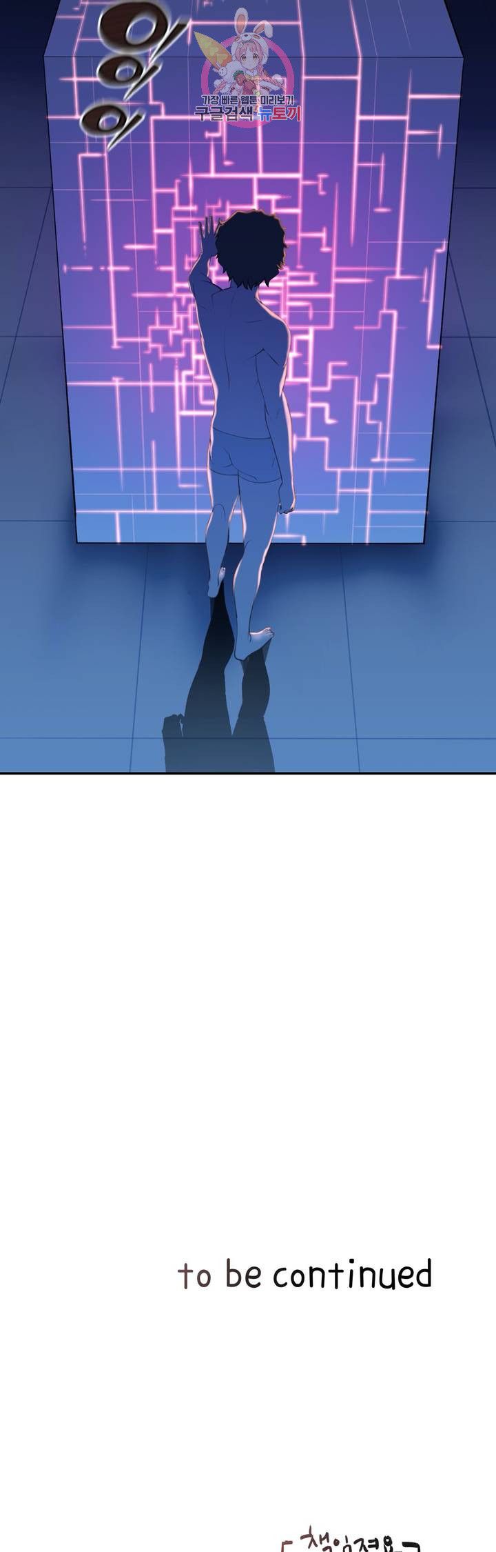 Teach Robots Raw Chapter 24 Page 37