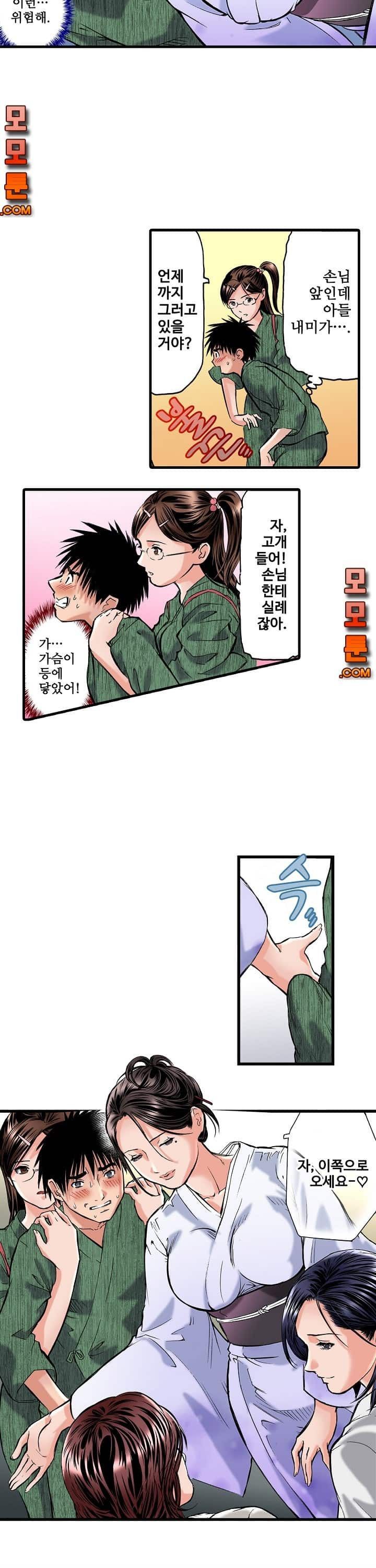 Wet Madam Raw Chapter 1 Page 7