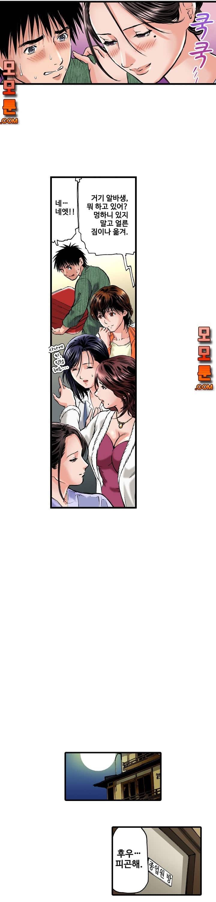 Wet Madam Raw Chapter 1 Page 8