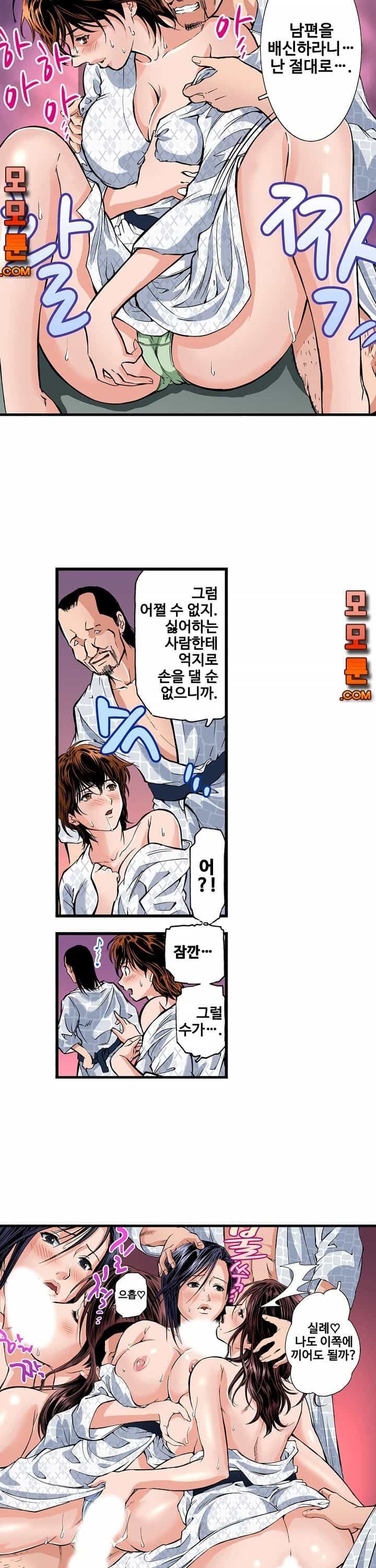 Wet Madam Raw Chapter 10 Page 7