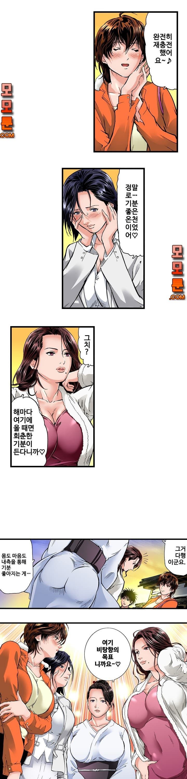 Wet Madam Raw Chapter 13 Page 2