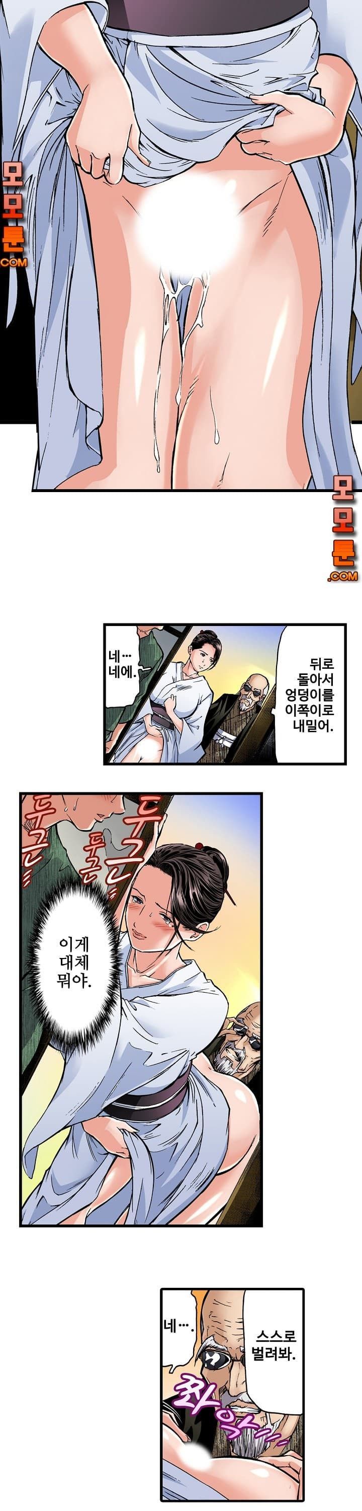 Wet Madam Raw Chapter 13 Page 8