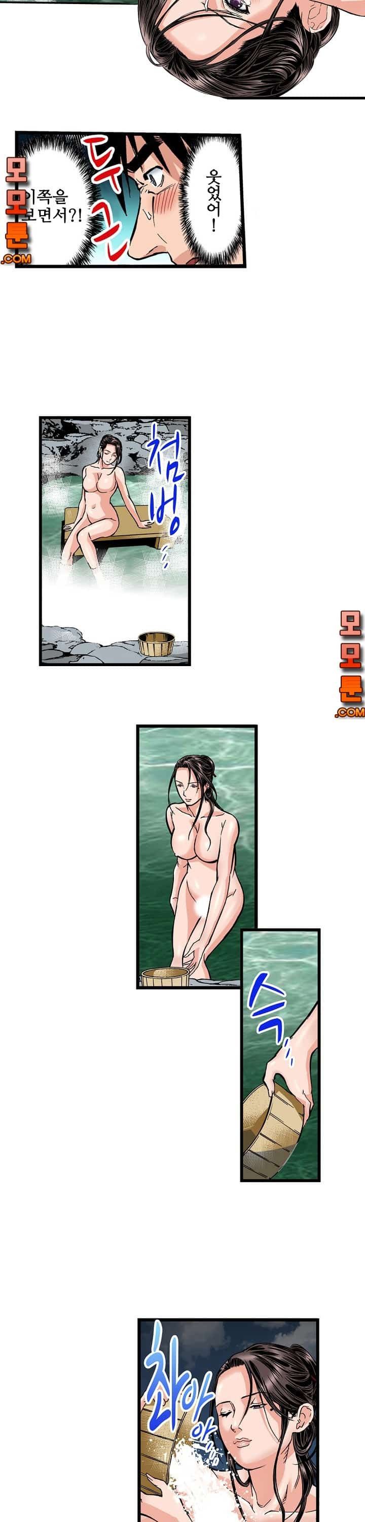 Wet Madam Raw Chapter 15 Page 3