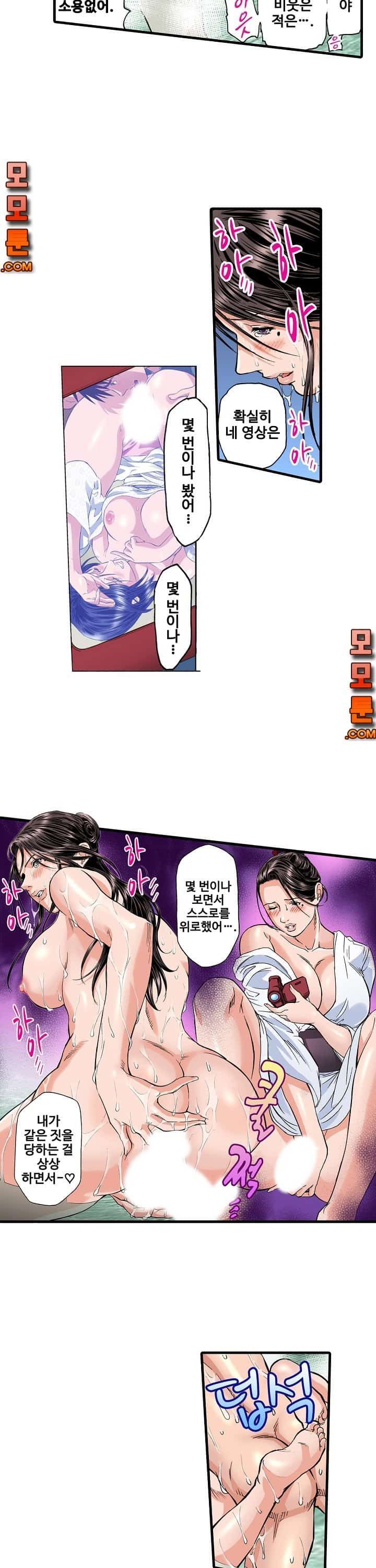 Wet Madam Raw Chapter 16 Page 17