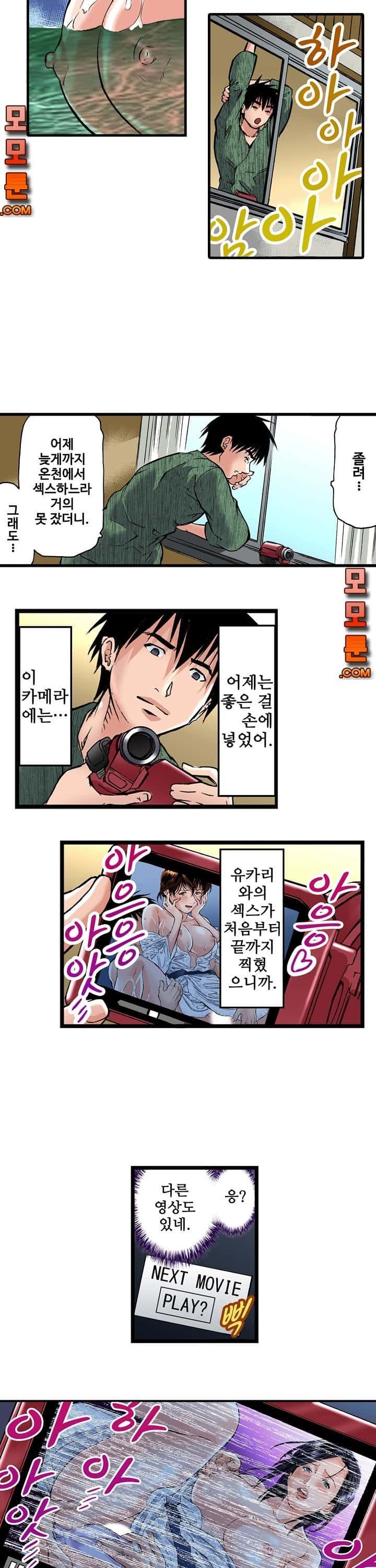 Wet Madam Raw Chapter 4 Page 10