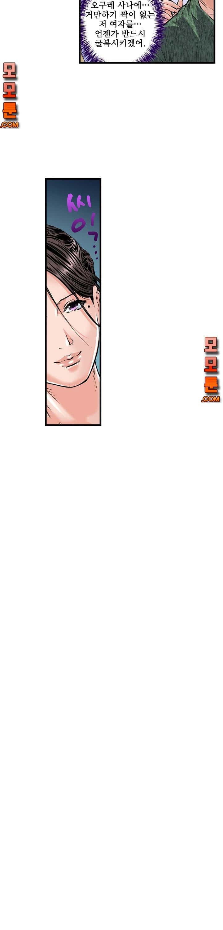 Wet Madam Raw Chapter 4 Page 14