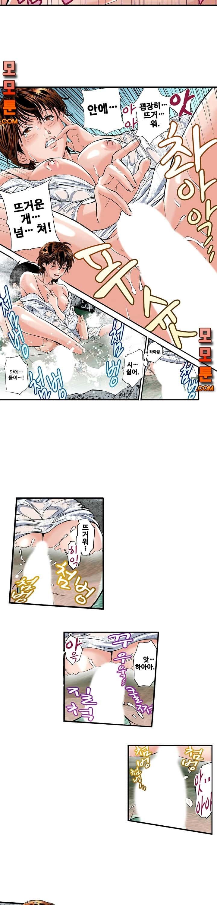 Wet Madam Raw Chapter 4 Page 7