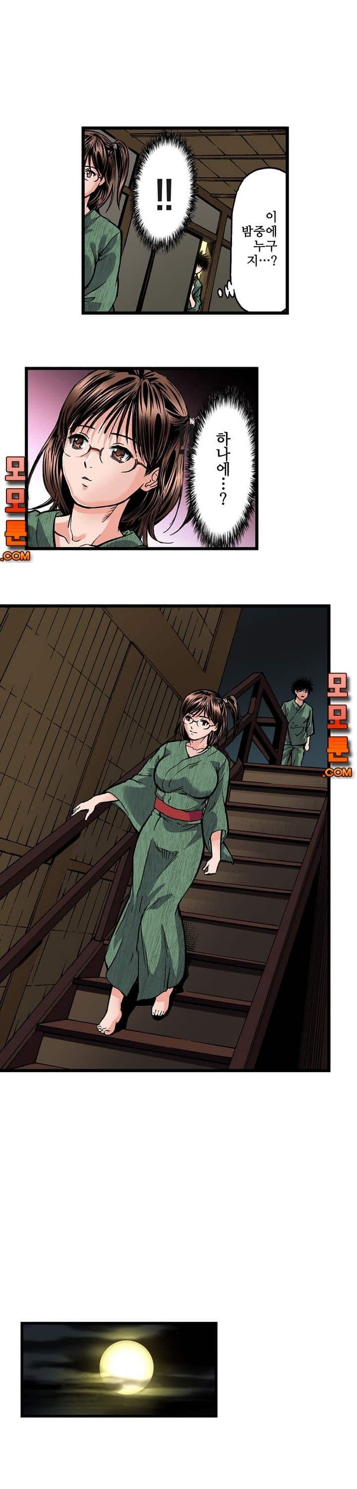 Wet Madam Raw Chapter 7 Page 10