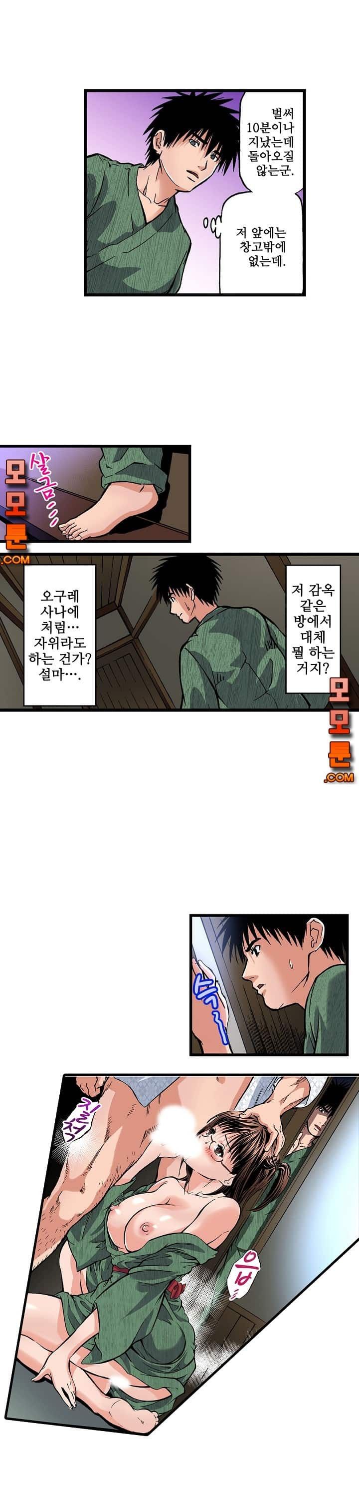 Wet Madam Raw Chapter 7 Page 11