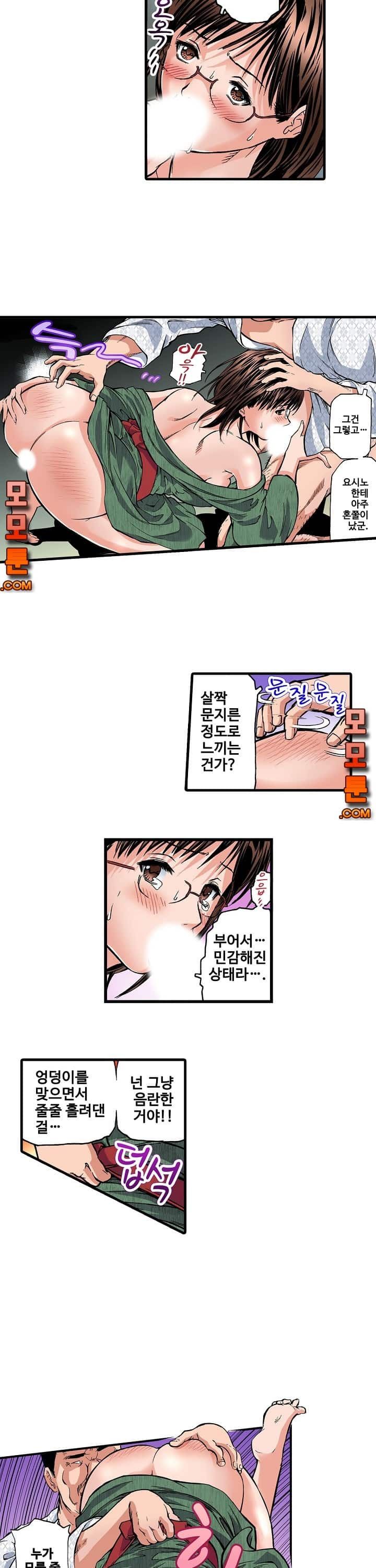 Wet Madam Raw Chapter 7 Page 13