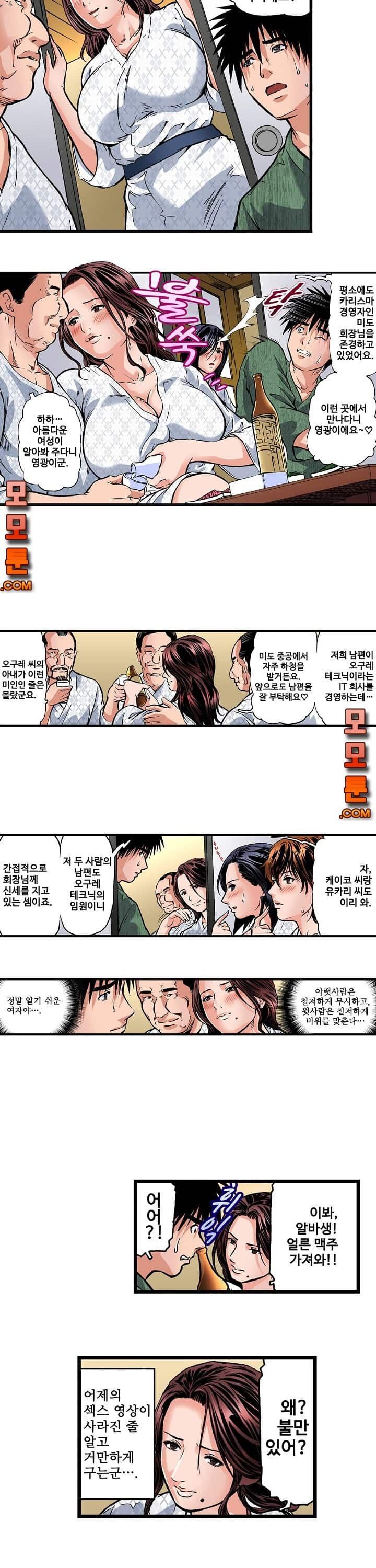 Wet Madam Raw Chapter 7 Page 4
