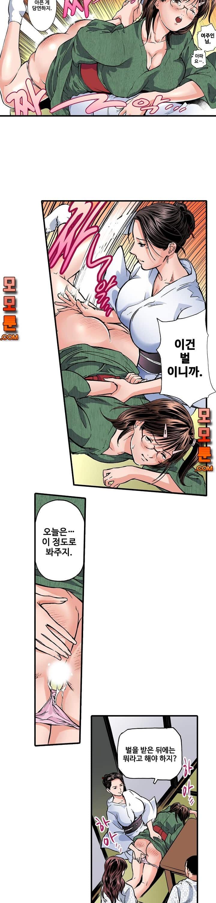 Wet Madam Raw Chapter 7 Page 7