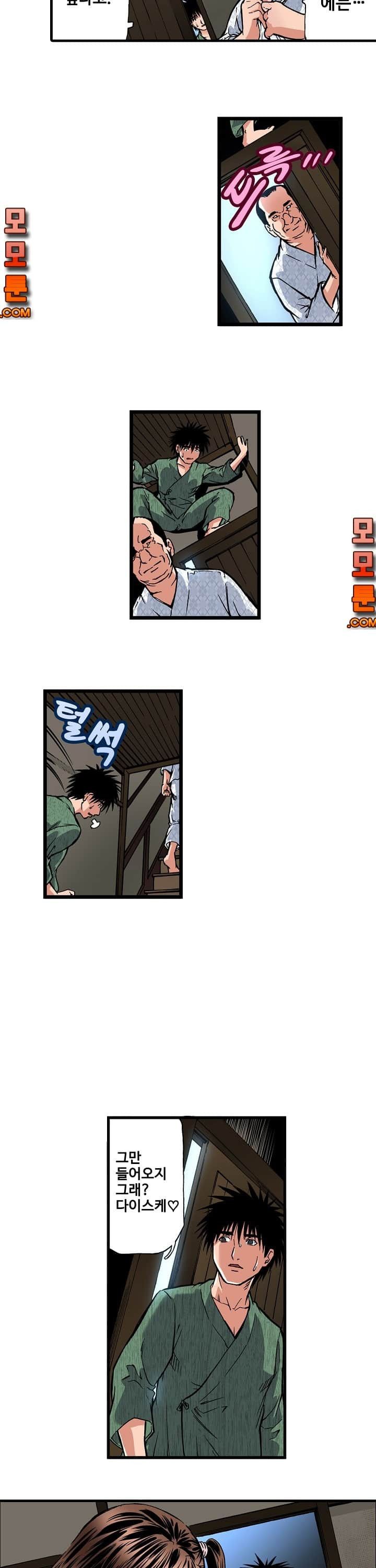 Wet Madam Raw Chapter 8 Page 10