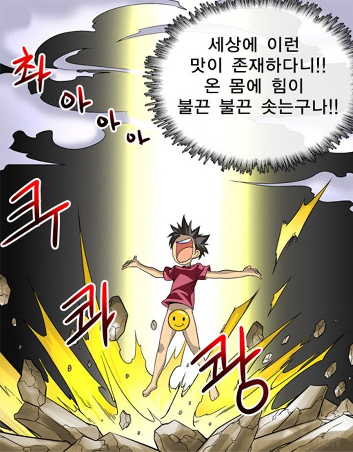 A Secret Prank Raw Chapter 9 Page 11