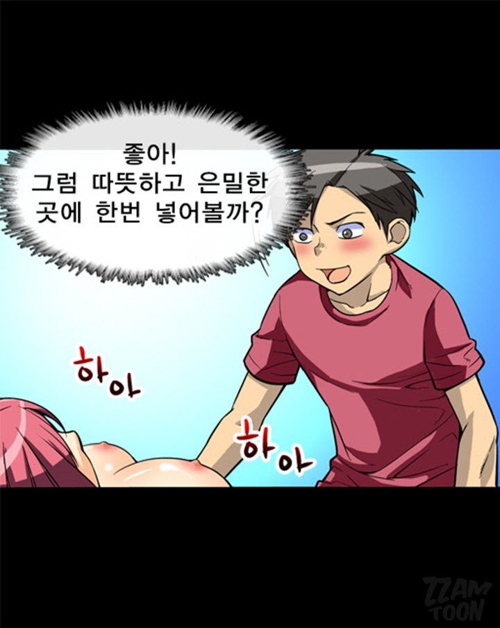 A Secret Prank Raw Chapter 9 Page 16