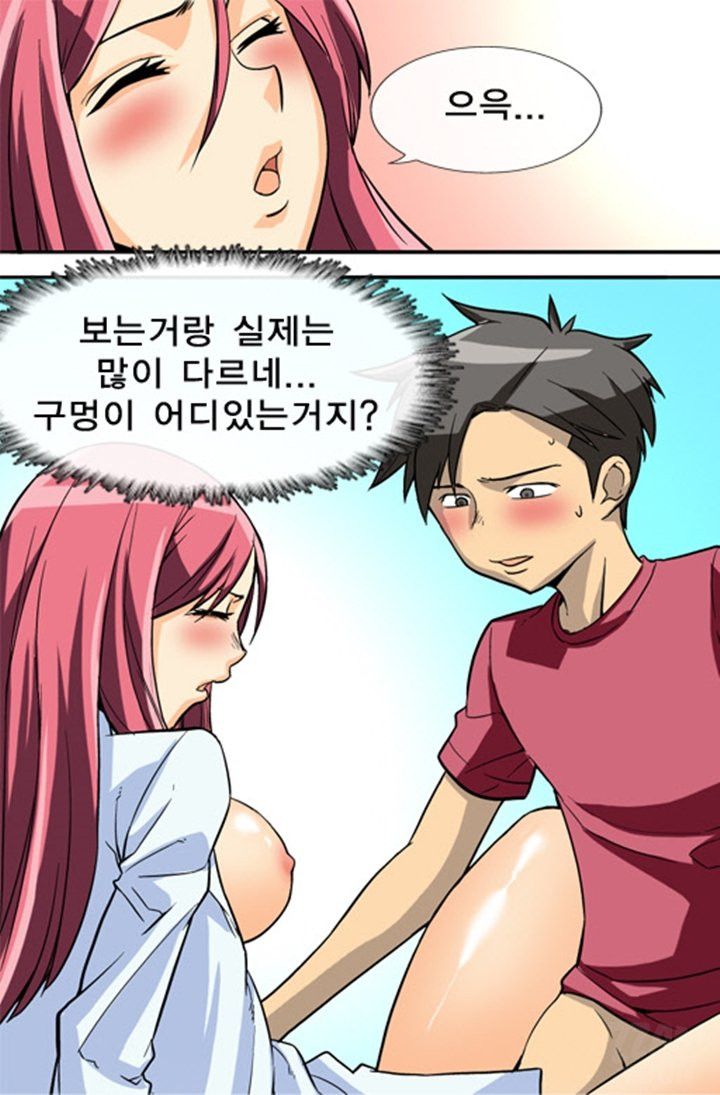 A Secret Prank Raw Chapter 9 Page 17