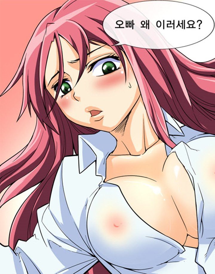 A Secret Prank Raw Chapter 9 Page 2