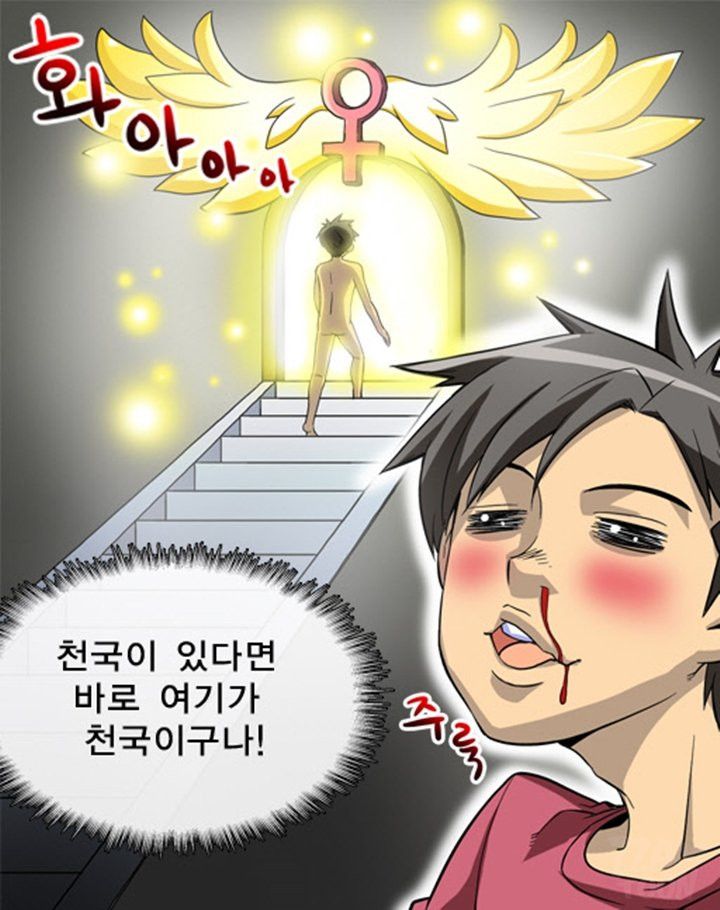 A Secret Prank Raw Chapter 9 Page 21