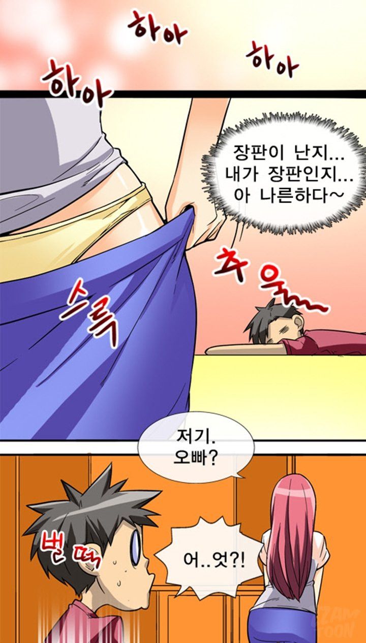 A Secret Prank Raw Chapter 9 Page 27