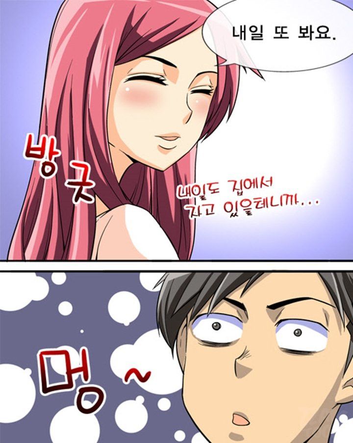 A Secret Prank Raw Chapter 9 Page 28
