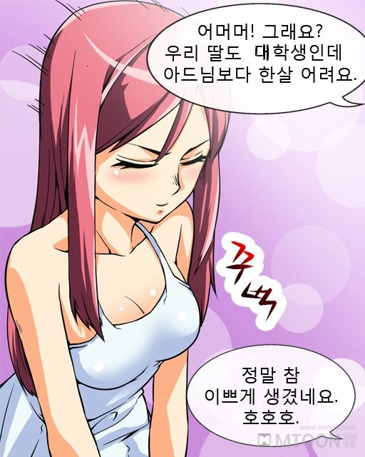 A Secret Prank Raw Chapter 1 Page 10