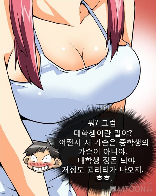 A Secret Prank Raw Chapter 1 Page 11