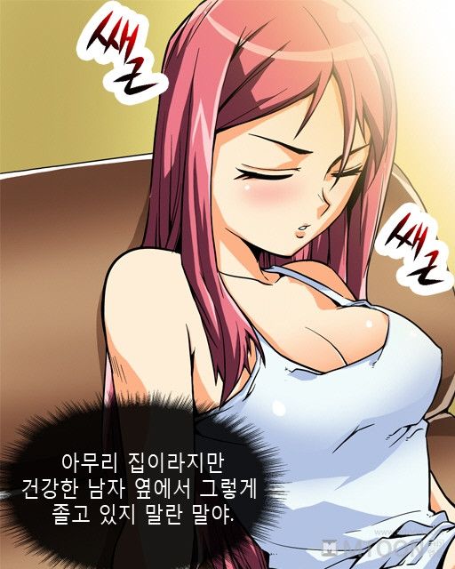 A Secret Prank Raw Chapter 1 Page 14