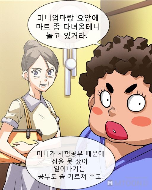 A Secret Prank Raw Chapter 1 Page 20