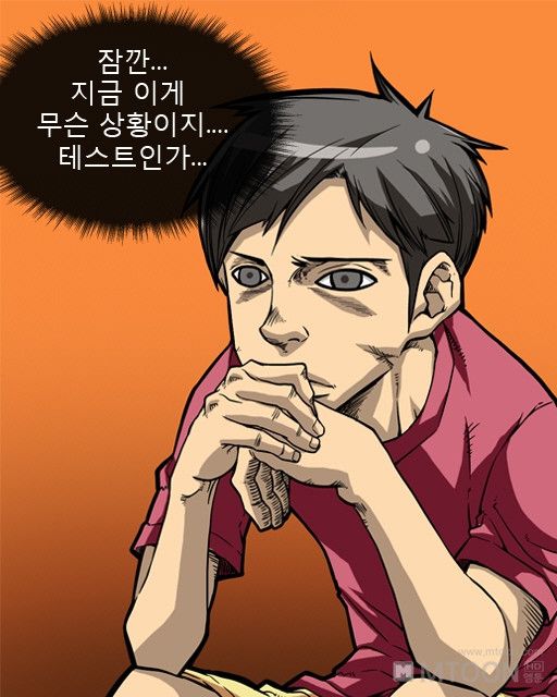 A Secret Prank Raw Chapter 1 Page 23