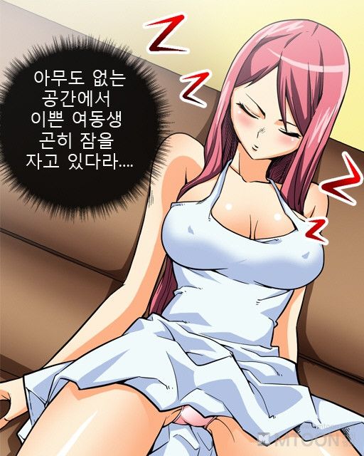 A Secret Prank Raw Chapter 1 Page 24