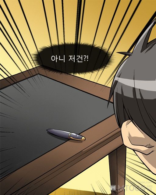 A Secret Prank Raw Chapter 1 Page 26