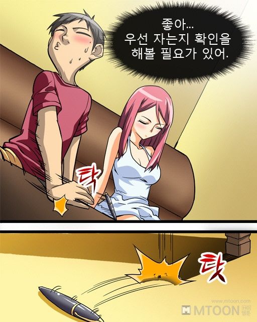 A Secret Prank Raw Chapter 1 Page 27