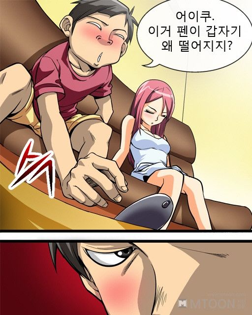A Secret Prank Raw Chapter 1 Page 28
