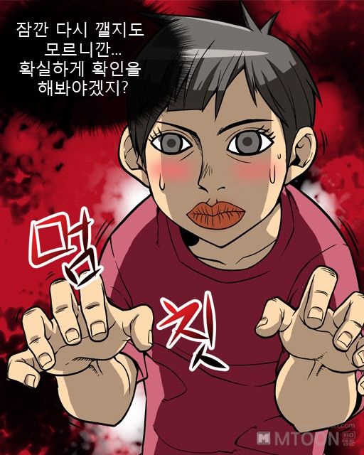 A Secret Prank Raw Chapter 1 Page 31
