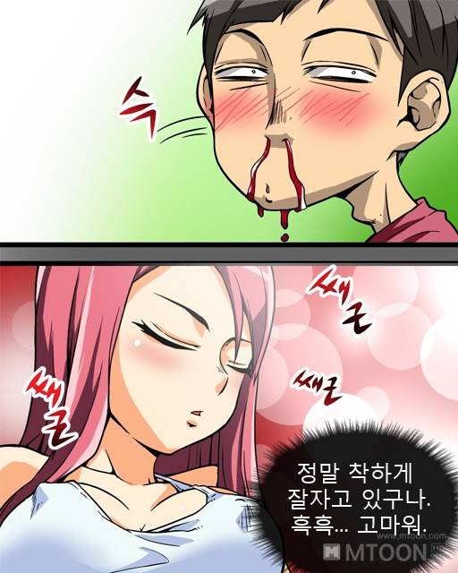 A Secret Prank Raw Chapter 1 Page 41