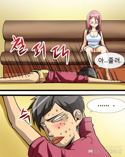 A Secret Prank Raw Chapter 1 Page 45