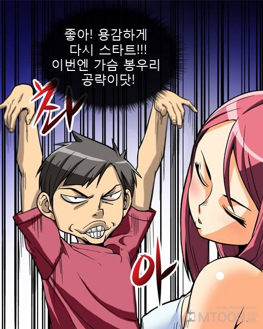 A Secret Prank Raw Chapter 1 Page 48