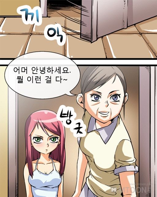 A Secret Prank Raw Chapter 1 Page 5